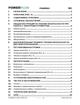 Powerplus POWP6011 Инструкция по применению