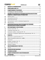 Powerplus POWX1110 Инструкция по применению