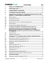 Powerplus POWPB40400 Инструкция по применению