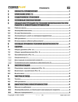 Powerplus POWX0474 Инструкция по применению