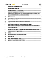 Powerplus POWX0496 Инструкция по применению