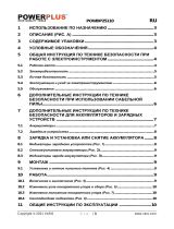 Powerplus POWDP25110 Инструкция по применению