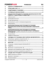 Powerplus POWEB2510 Инструкция по применению