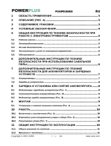 Powerplus POWPB30400 Инструкция по применению