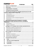 Powerplus POWDP5020 Инструкция по применению