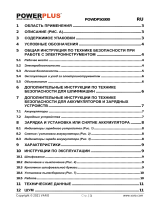 Powerplus POWDP50300 Инструкция по применению