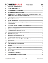 Powerplus POWE40010 Инструкция по применению