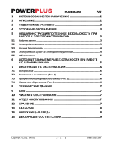 Powerplus POWE40020 Инструкция по применению
