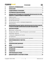 Powerplus POWX0460 Инструкция по применению