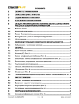 Powerplus POWX0479 Инструкция по применению