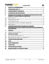 Powerplus POWX13700 Инструкция по применению