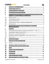 Powerplus POWX0650 Инструкция по применению