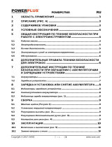 Powerplus POWDPG7545 Инструкция по применению