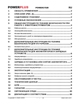 Powerplus POWEBG7530 Инструкция по применению