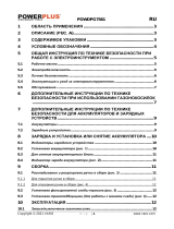 Powerplus POWDPG7561 Инструкция по применению