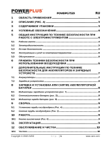 Powerplus POWDPG7520 Инструкция по применению