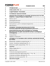 Powerplus POWDPG75270 Инструкция по применению