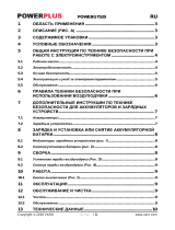 Powerplus POWEBG7520 Инструкция по применению