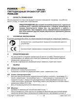 Powerplus POWLI230 Инструкция по применению