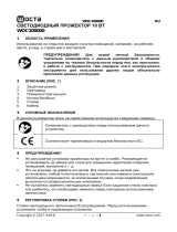 Powerplus WOC100000 Инструкция по применению