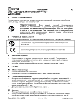 Powerplus WOC110000 Инструкция по применению