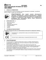 Powerplus WOC200000 Инструкция по применению