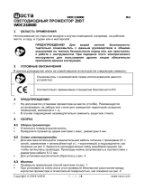 Powerplus WOC210000 Инструкция по применению