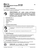 Powerplus WOC210002 Инструкция по применению