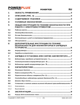 Powerplus POWDP7030 Инструкция по применению