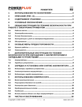 Powerplus POWDP7070 Инструкция по применению