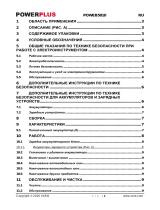 Powerplus POWEB5010 Инструкция по применению