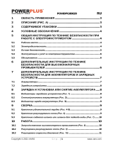 Powerplus POWDPG80620 Инструкция по применению