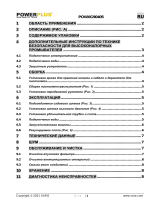 Powerplus POWXG90405 Инструкция по применению
