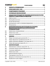 Powerplus POWXG90500 Инструкция по применению