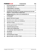 Powerplus POWEW67902 Инструкция по применению