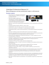 Pelco VideoXpert Professional v 3.9 Спецификация