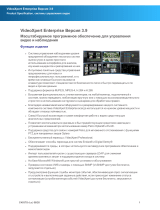 Pelco VideoXpert Enterprise v 3.9 Спецификация