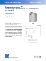 Pelco TF Sery Спецификация