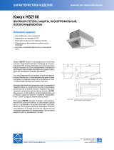 Pelco HS2100 Спецификация