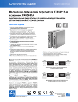 Pelco FT85011A-FR85011A Спецификация