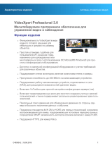 Pelco VideoXpert Professional v 3.0 Спецификация