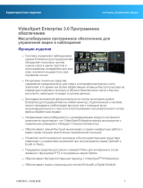 Pelco VideoXpert Enterprise v 3.0 Software-only Спецификация