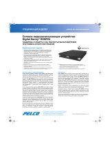 Pelco Digital Sentry DSSRV2 Network Video Recorder Спецификация