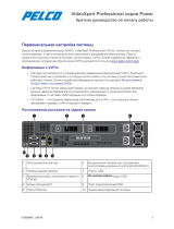 Pelco VideoXpert Professional Power Sery Инструкция по началу работы