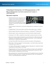 Pelco VideoXpert Enterprise v3.0 Hardware and Software Спецификация