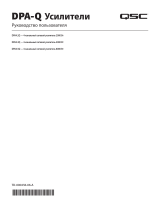 QSC DPA4.2Q Руководство пользователя