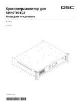 QSC DCM 100 & DCM 300 Руководство пользователя