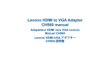 Lenovo CH560 Руководство пользователя