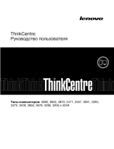 Lenovo ThinkCentre M90z (Russian)