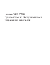Lenovo 3000 V200 (Russian)